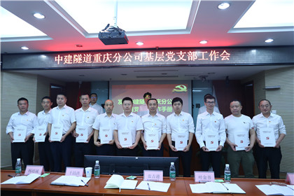 中建隧道重庆分公司发布党支部工作手册.jpg
