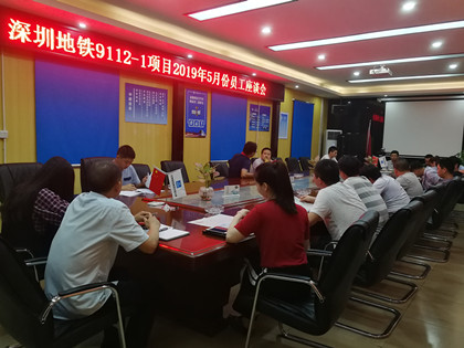凝聚青春,共创未来——深圳地铁9112-1项目组织召开青年员工座谈会-420.jpg 凝聚青春,共创未来——深圳地铁9112-1项目组织召开青年员工座谈会-420.jpg