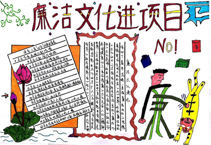 手抄报-原图.jpg 手抄报-原图.jpg