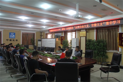 “反对自由主义 官僚主义”集中学习(420).JPG “反对自由主义 官僚主义”集中学习(420).JPG