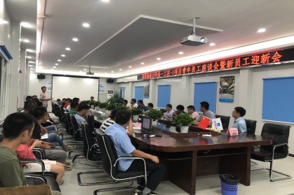 青年员工座谈会-420.jpg