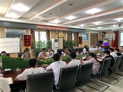 新员工座谈会.JPG 新员工座谈会.JPG