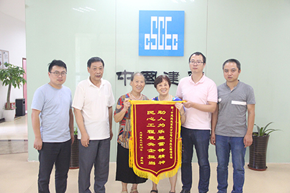 居民为项目送来锦旗表示感谢420.jpg 居民为项目送来锦旗表示感谢420.jpg