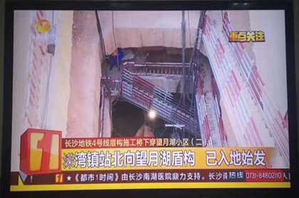 湖南都市报关注溁湾镇施工情况_副本.jpg 湖南都市报关注溁湾镇施工情况_副本.jpg