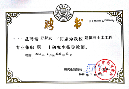 郑邦友_副本.jpg 郑邦友_副本.jpg