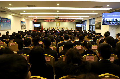 机关员工大会_副本.jpg 机关员工大会_副本.jpg