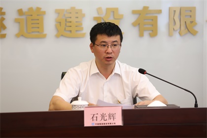 局党委常委、纪委书记、监事会主席石光辉讲话420.jpg