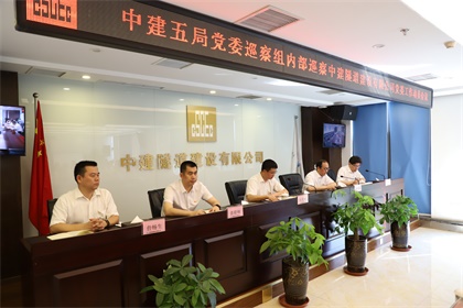 中建隧道党委书记何冬初表态发言420.jpg