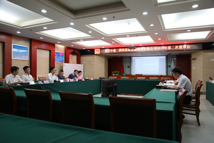 第二次董事会_副本.jpg