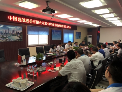 督察组召开项目管理点评会_副本.jpg