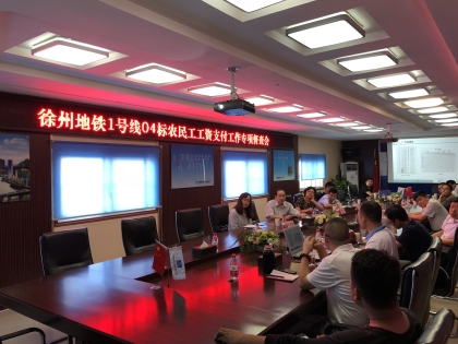 督察组听取项目汇报_副本.jpg