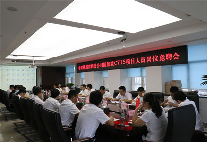 盾构分公司新加坡项目岗位竞聘会.jpg 盾构分公司新加坡项目岗位竞聘会.jpg