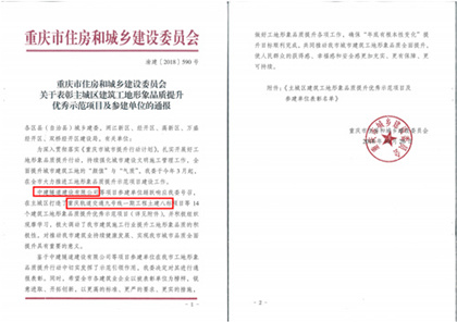 获奖文件.jpg 获奖文件.jpg