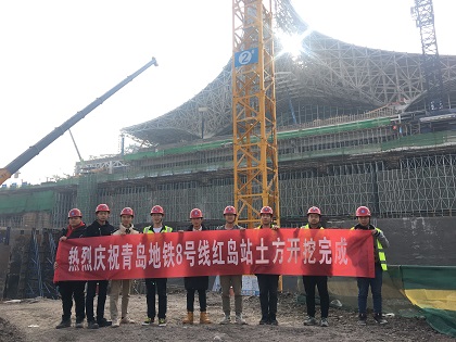 青岛地铁8号线红岛站土方开挖完成.jpg