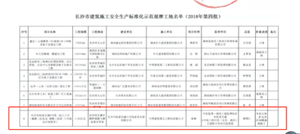 名单公示-420.png
