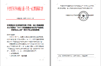 指挥部奖励文件.png