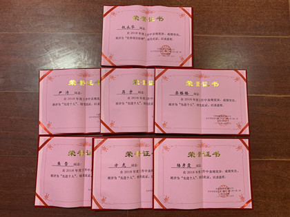 荣誉证书420.jpg