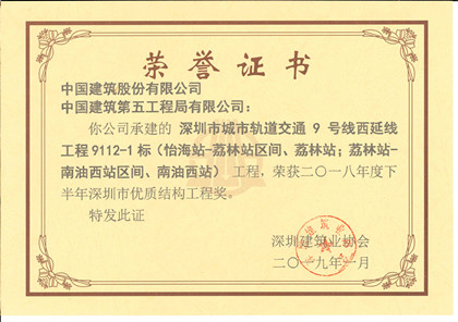 优质结构工程奖-420.jpg 优质结构工程奖-420.jpg