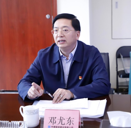 邓尤东讲话_看图王.jpg