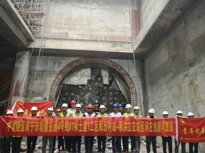 南宁地铁4号线1工区那~那区间左线洞通图片_20190411123427_meitu_1.jpg 南宁地铁4号线1工区那~那区间左线洞通图片_20190411123427_meitu_1.jpg