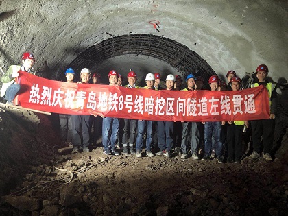中建隧道青岛地铁8号线红岛火车站暗挖区间左线顺利贯通.jpg 中建隧道青岛地铁8号线红岛火车站暗挖区间左线顺利贯通.jpg