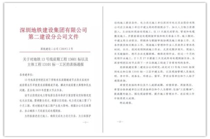 表扬信-420.jpg 表扬信-420.jpg
