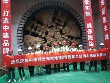 420+郑州地铁3号线黄金区间右线顺利贯通.jpg