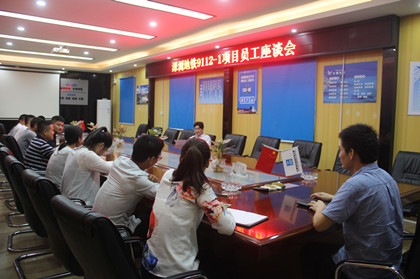 何冬初赴深圳地铁9112-1项目召开青年员工座谈会-420.jpg