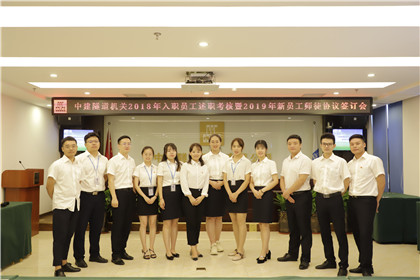 2018届员工合照 (2).jpg 2018届员工合照 (2).jpg