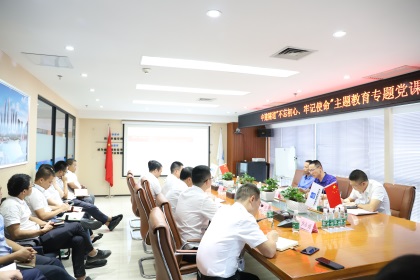 中建隧道“不忘初心、牢记使命”主题教育专题党课 (2).JPG