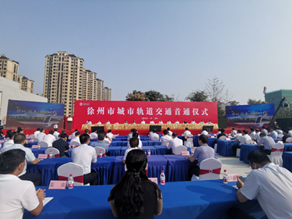 徐州地铁首通仪式_副本.jpg