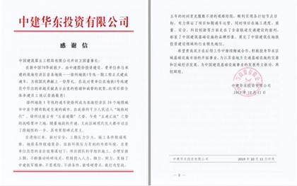 感谢信_副本.jpg 感谢信_副本.jpg