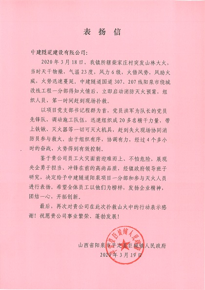表扬信.JPG