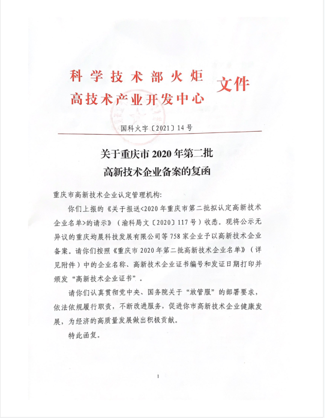 红头文件.png
