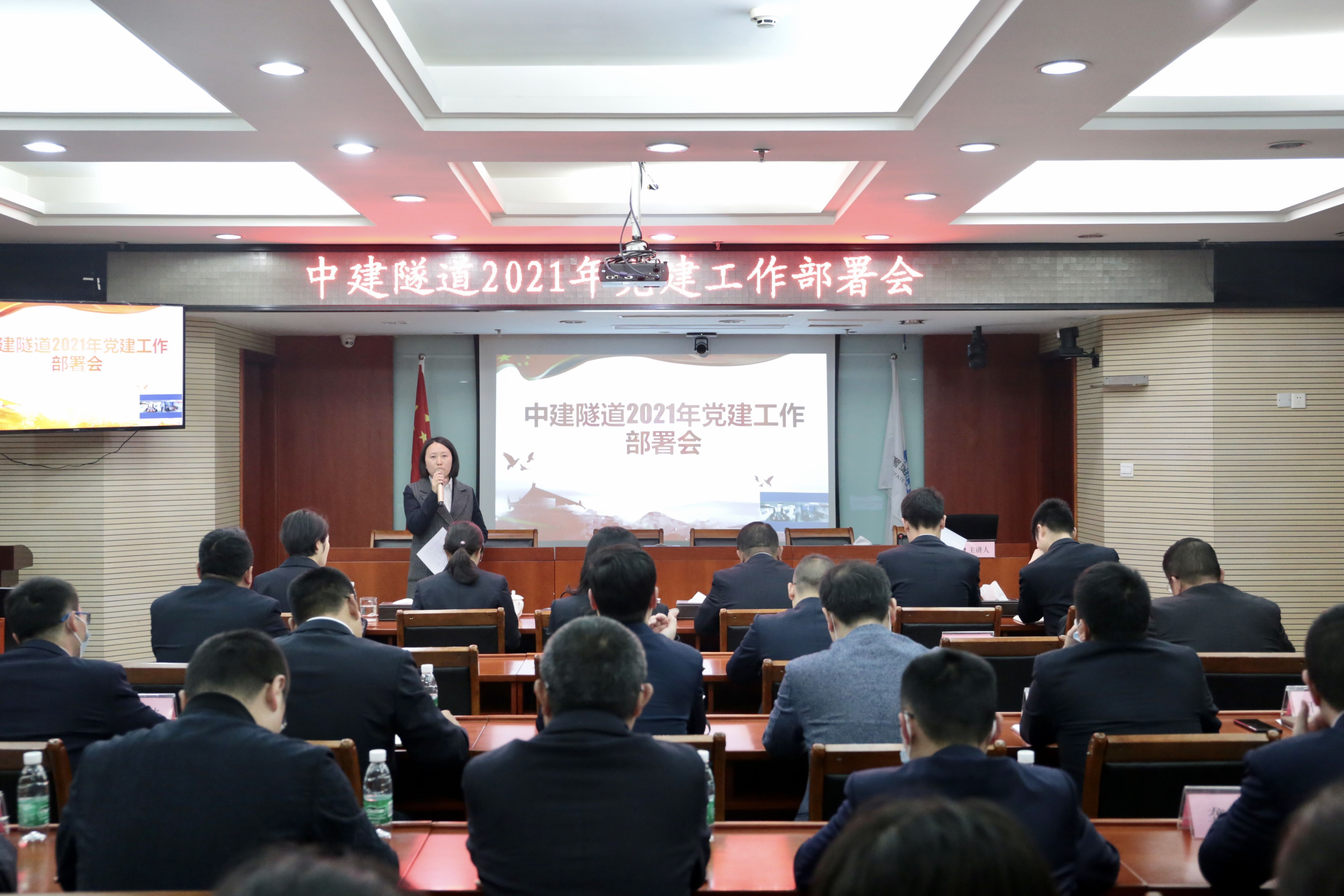 党建工作部署会.jpg 党建工作部署会.jpg