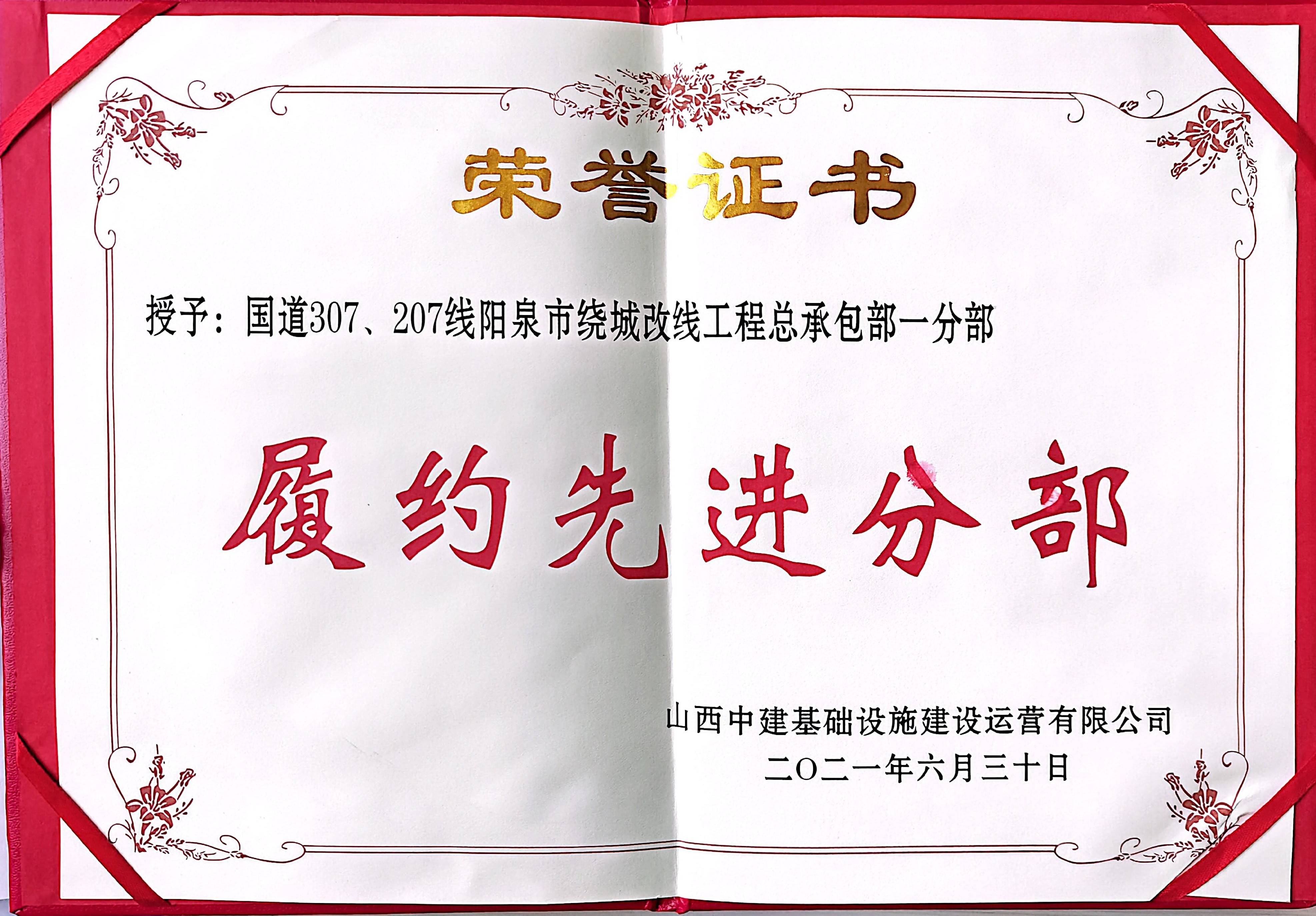 荣誉证书.jpg 荣誉证书.jpg