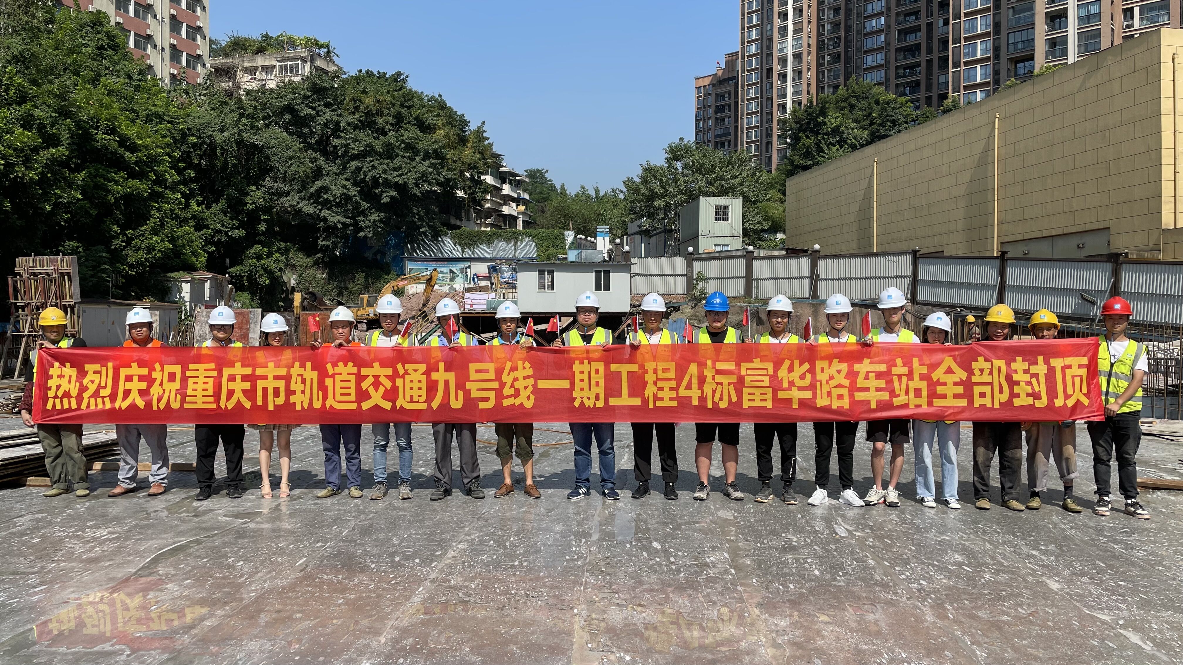 九号线4标富华路车站全部封顶.jpg