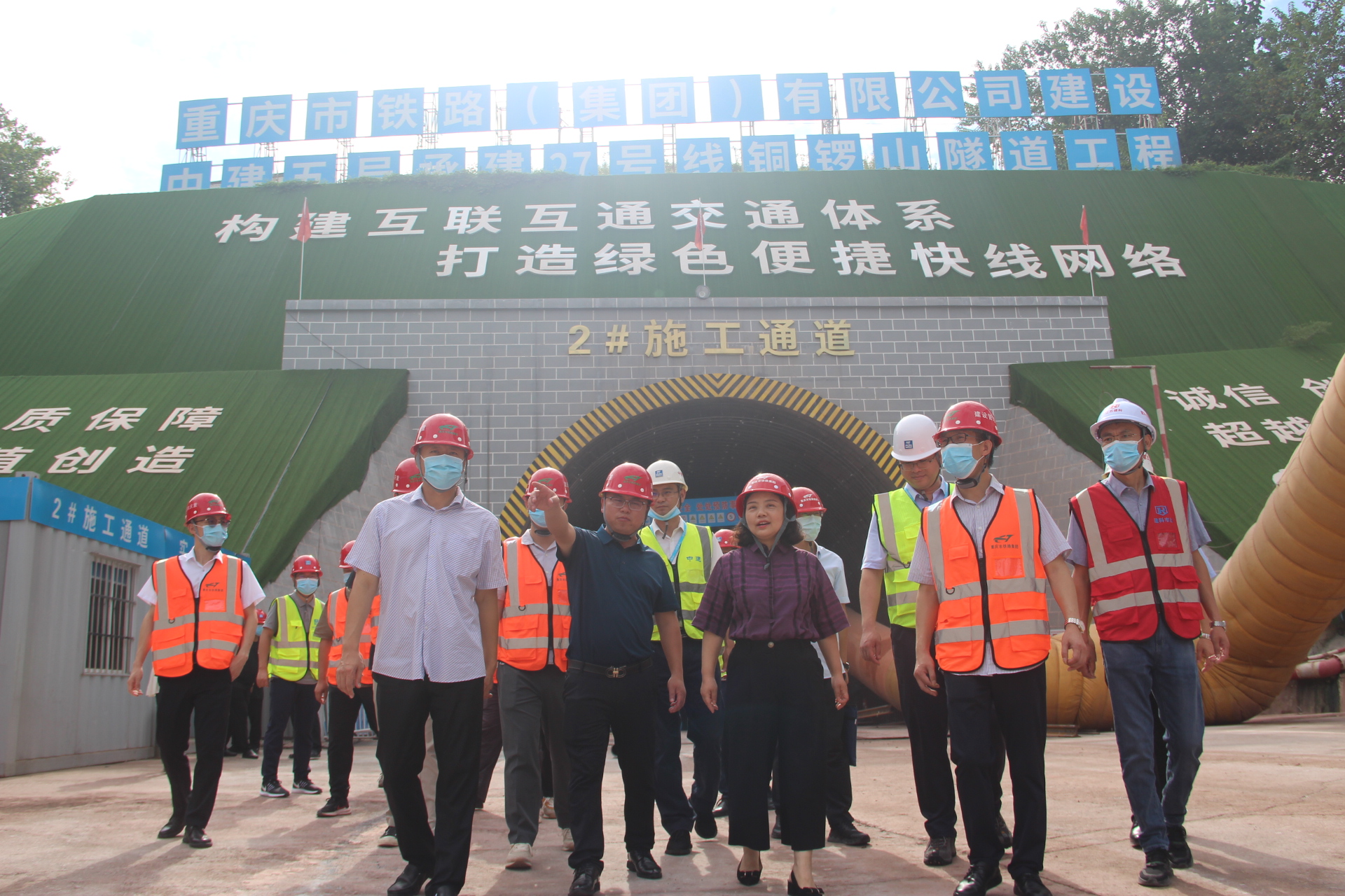 陈静一行在2号施工通道现场.JPG 陈静一行在2号施工通道现场.JPG