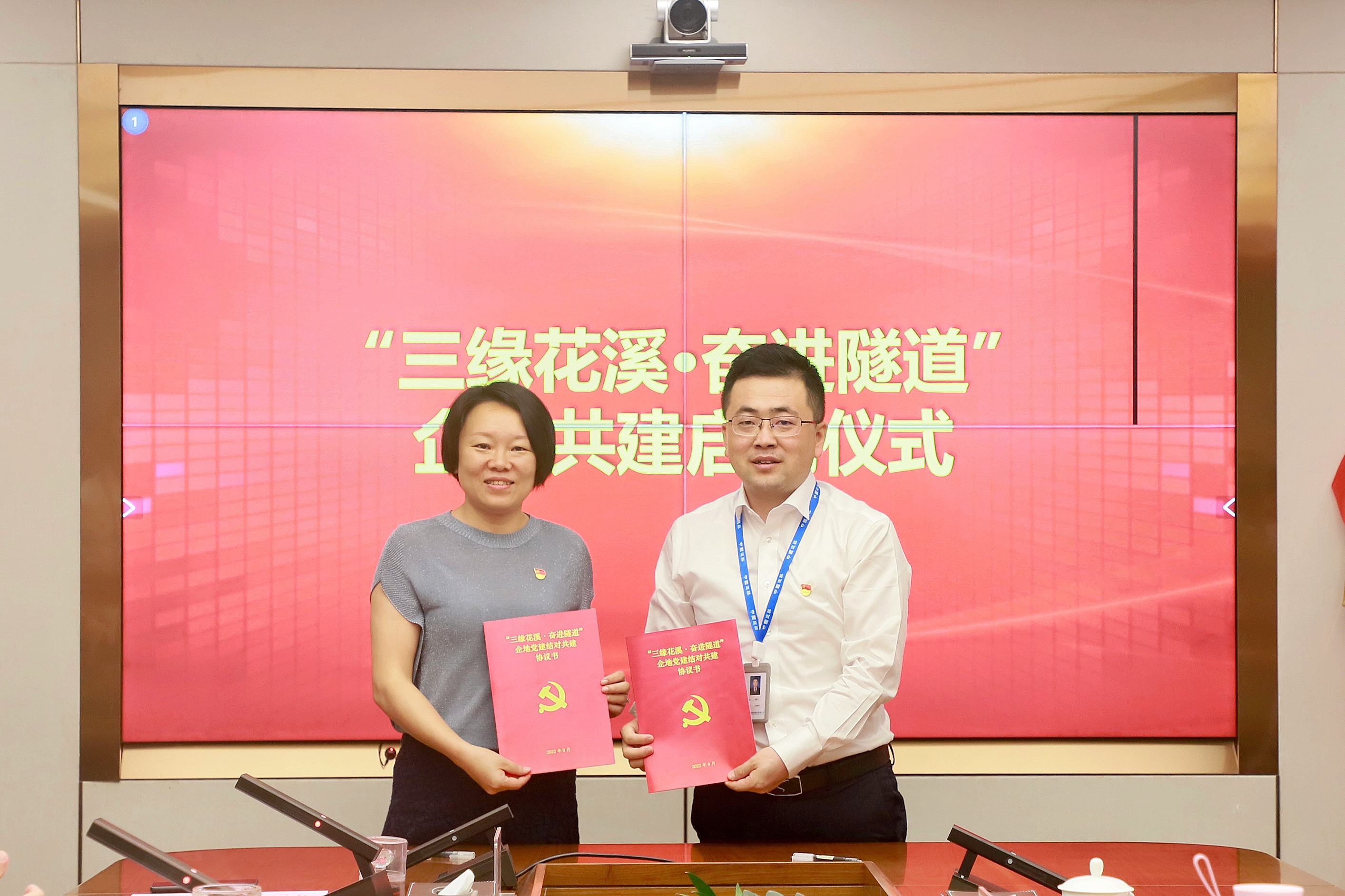 党建共建协议书.jpg 党建共建协议书.jpg