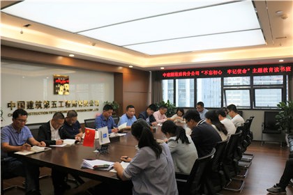 主题教育读书班.jpg 主题教育读书班.jpg