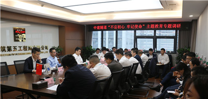 主题教育调研会.jpg 主题教育调研会.jpg