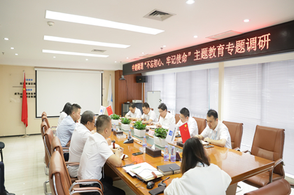 何冬初到华南分公司开展“不忘初心、牢记使命”主题教育专题调研420.jpg 何冬初到华南分公司开展“不忘初心、牢记使命”主题教育专题调研420.jpg