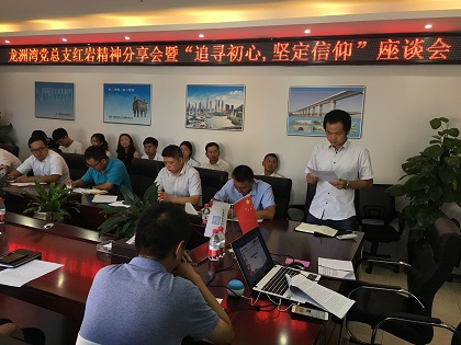 龙洲湾项目学习会.jpg 龙洲湾项目学习会.jpg