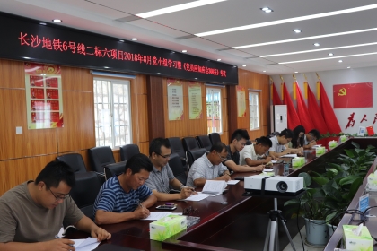 党小组学习暨《党员应知应会300条》考试_420.jpg 党小组学习暨《党员应知应会300条》考试_420.jpg