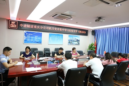 机关党员学习梁家河.jpg 机关党员学习梁家河.jpg