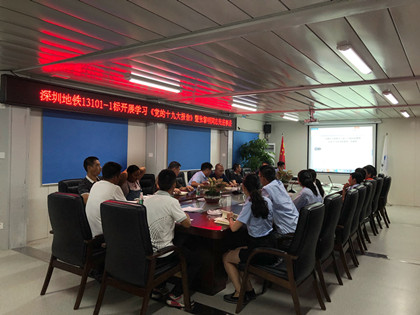 学习《党的十九大报告》暨张黎明同志先进事迹.jpg 学习《党的十九大报告》暨张黎明同志先进事迹.jpg