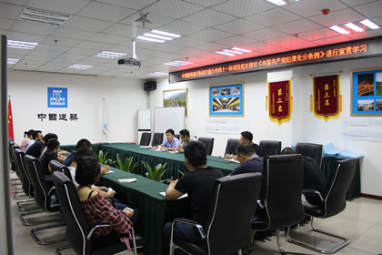 重庆轨道九号线十一标项目组织学习修订版《中国共产党纪律处分条例》_420.jpg 重庆轨道九号线十一标项目组织学习修订版《中国共产党纪律处分条例》_420.jpg