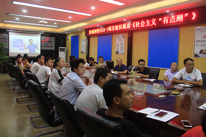 深圳地铁9112-1项目组织观看《社会主义“有点潮”》-420.jpg