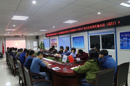 开州管廊项目组织学习《中国建筑集团有限公司贯彻落实中国共产党问责条例实施办法》_420.jpg 开州管廊项目组织学习《中国建筑集团有限公司贯彻落实中国共产党问责条例实施办法》_420.jpg