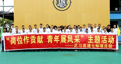 活动合影420.jpg 活动合影420.jpg